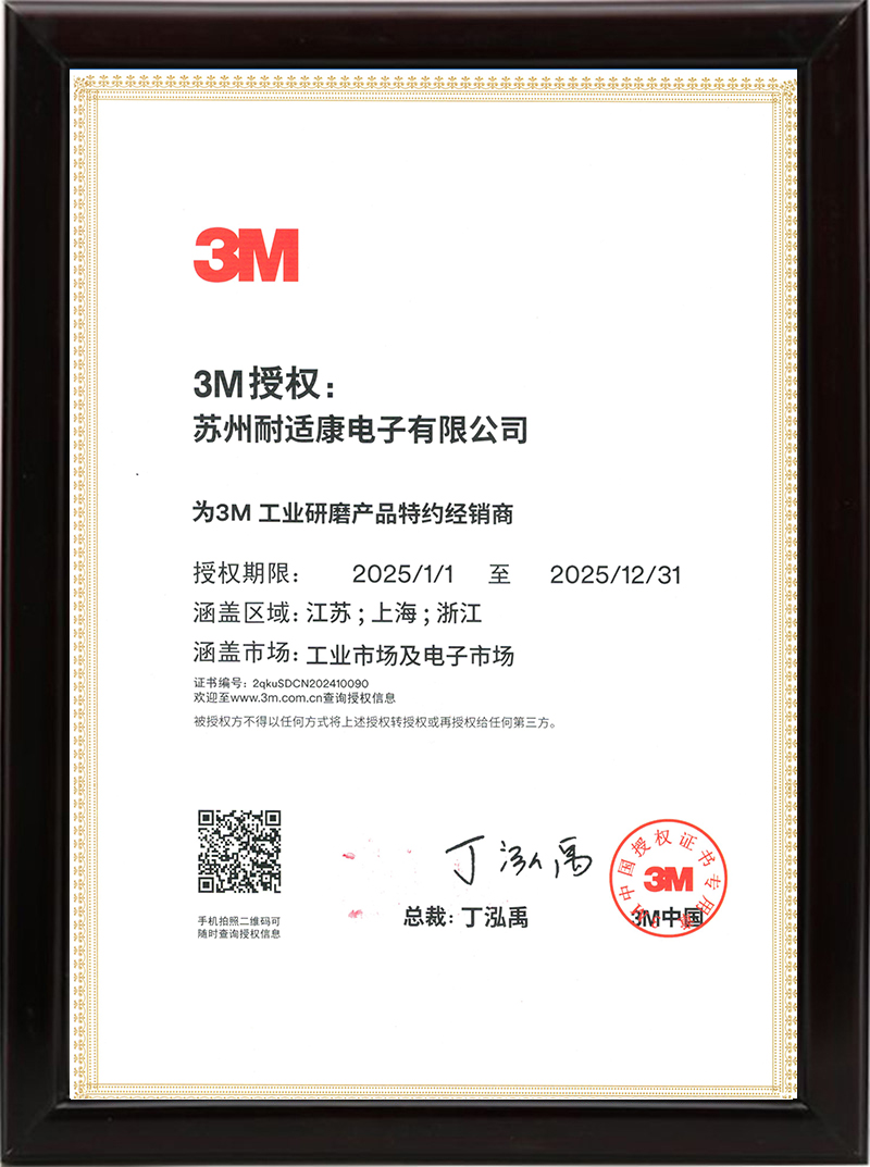 2025 - 工业市场及电子市场