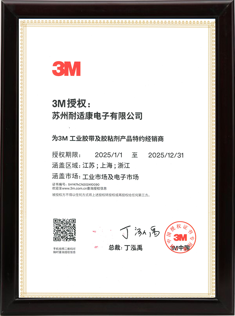 2025 - 工业市场及电子市场