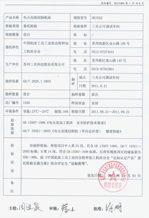 2011,DK7632达标优等