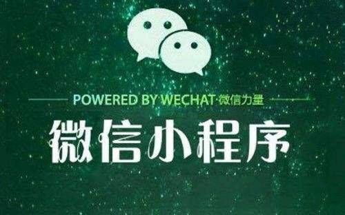 微信2