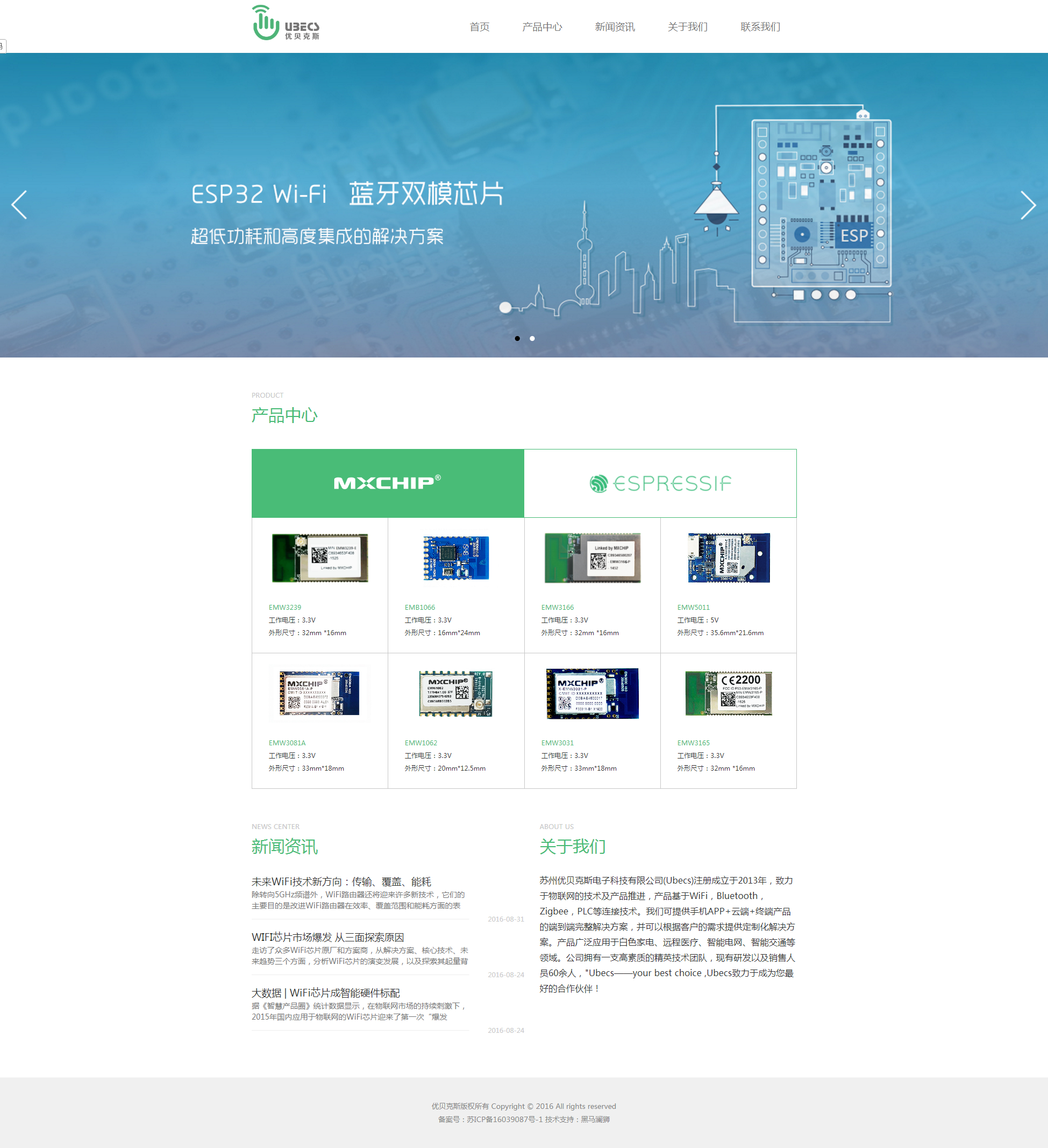 苏州优贝克斯电子科技有限公司.png