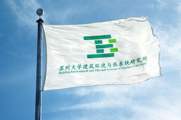 建筑环境与热系统研究所