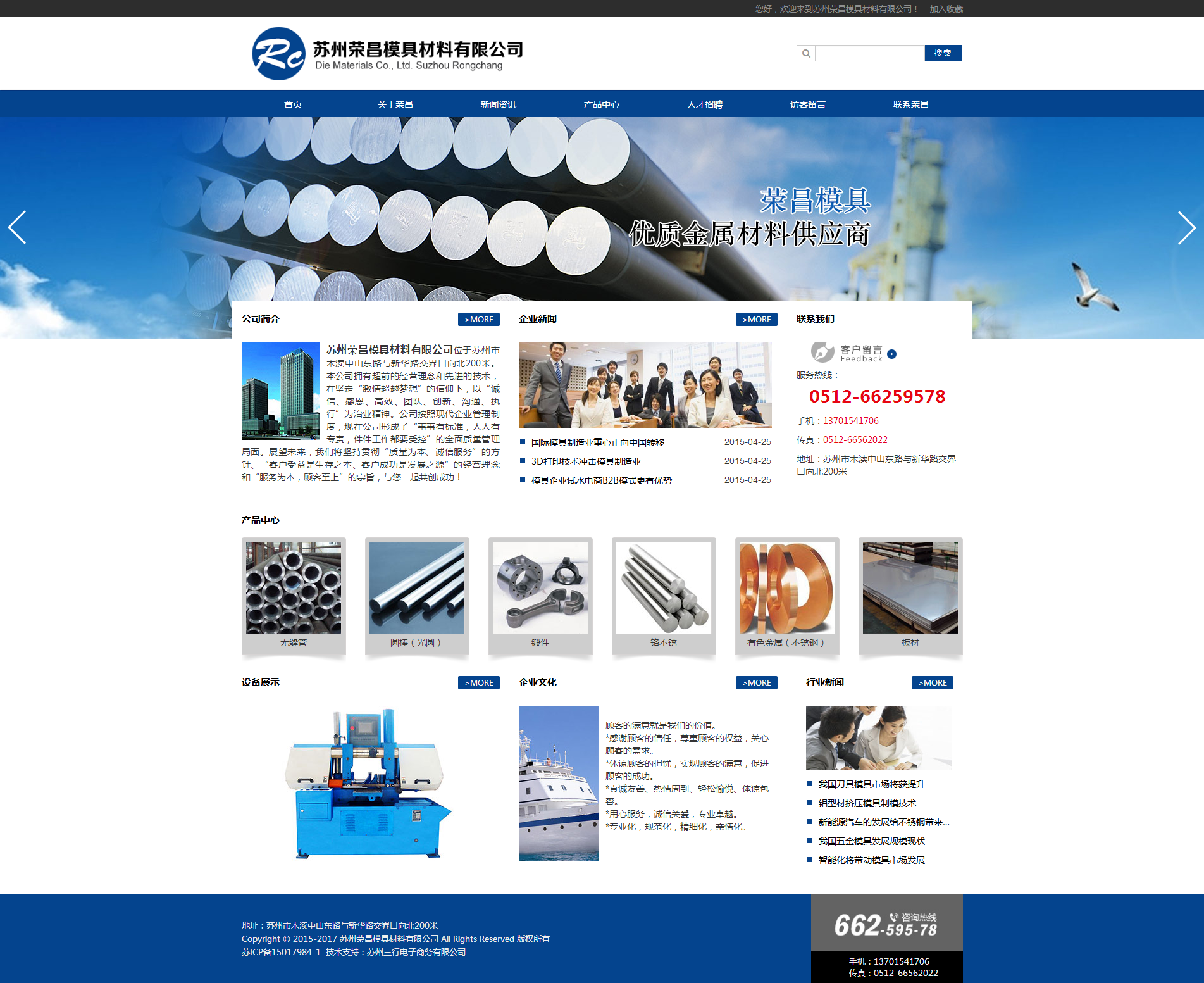苏州荣昌模具材料有限公司.png