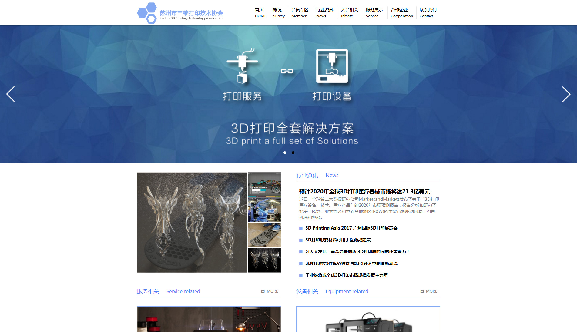 苏州3d打印服务_苏州市三维打印技术协会.jpg