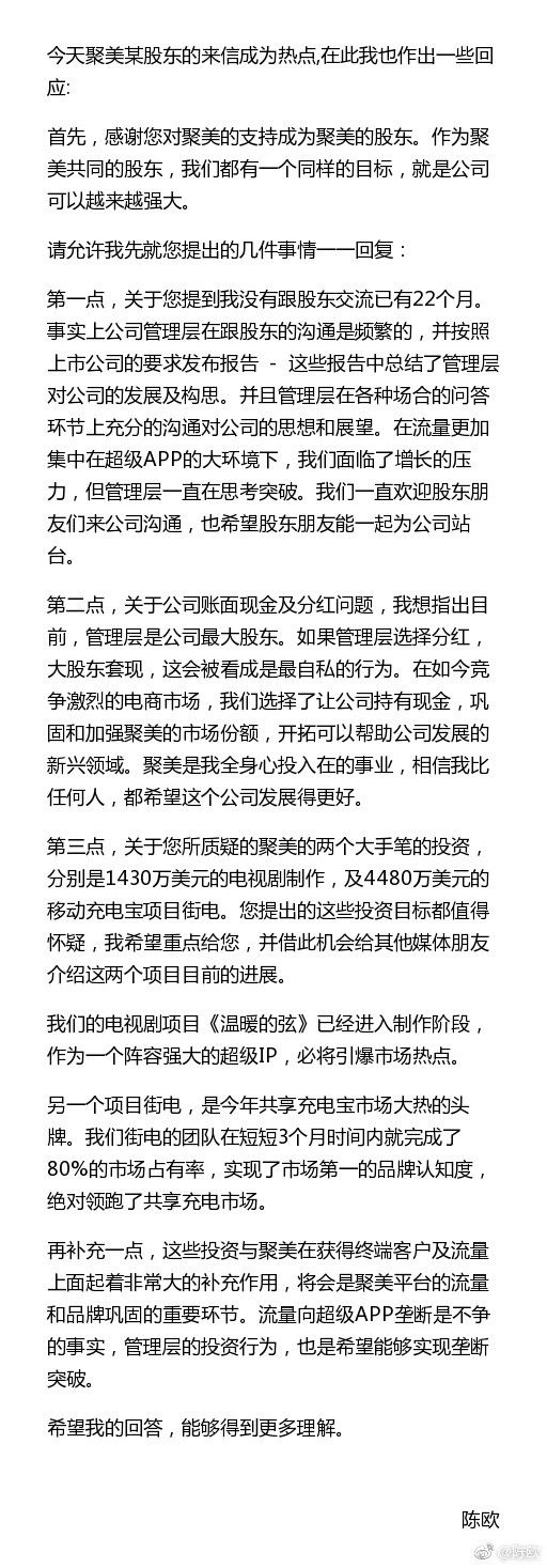 陈欧3