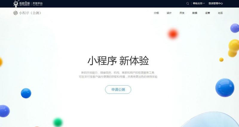 微信4