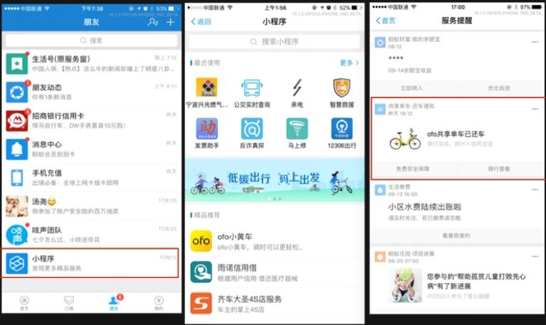 微信3