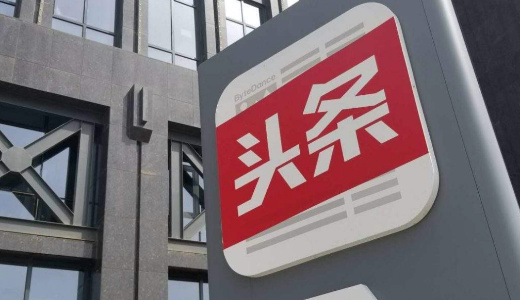 今日头条小程序下线iOS，是“调整”还是“扑街”？