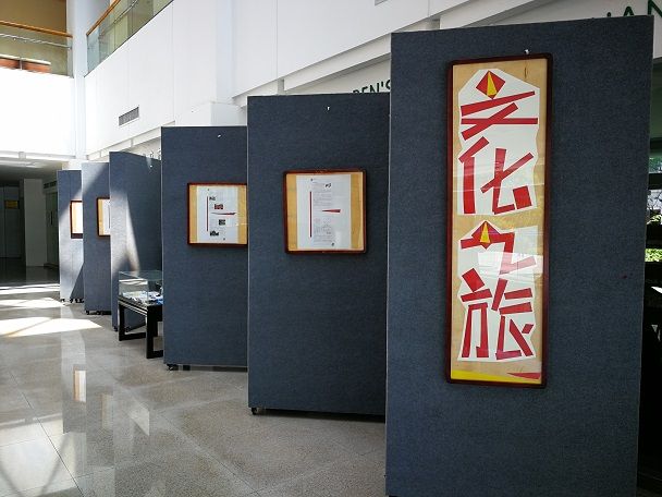 文化之旅图文展在徐州市图书馆举行